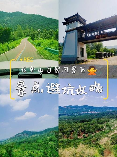 龙脊山风景区⛰️淮北宿州交界山林，天然氧吧徒步登山