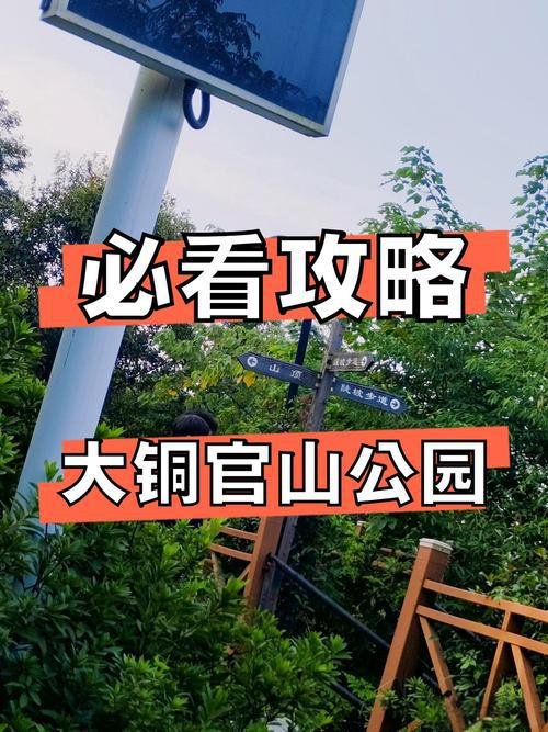 铜官山国家矿山公园⛏️工业风宝藏，探寻古铜都采矿历史