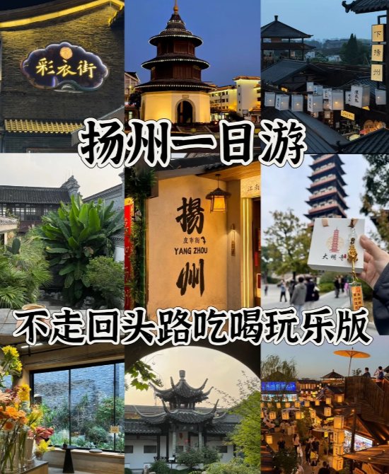 扬州大学