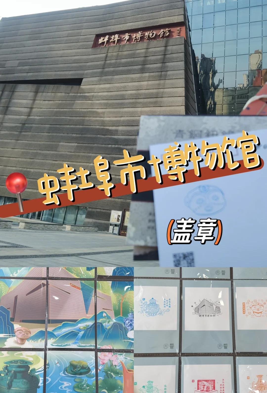 蚌埠市博物馆🏺免费文史殿堂，读懂蚌埠双墩千年文明
