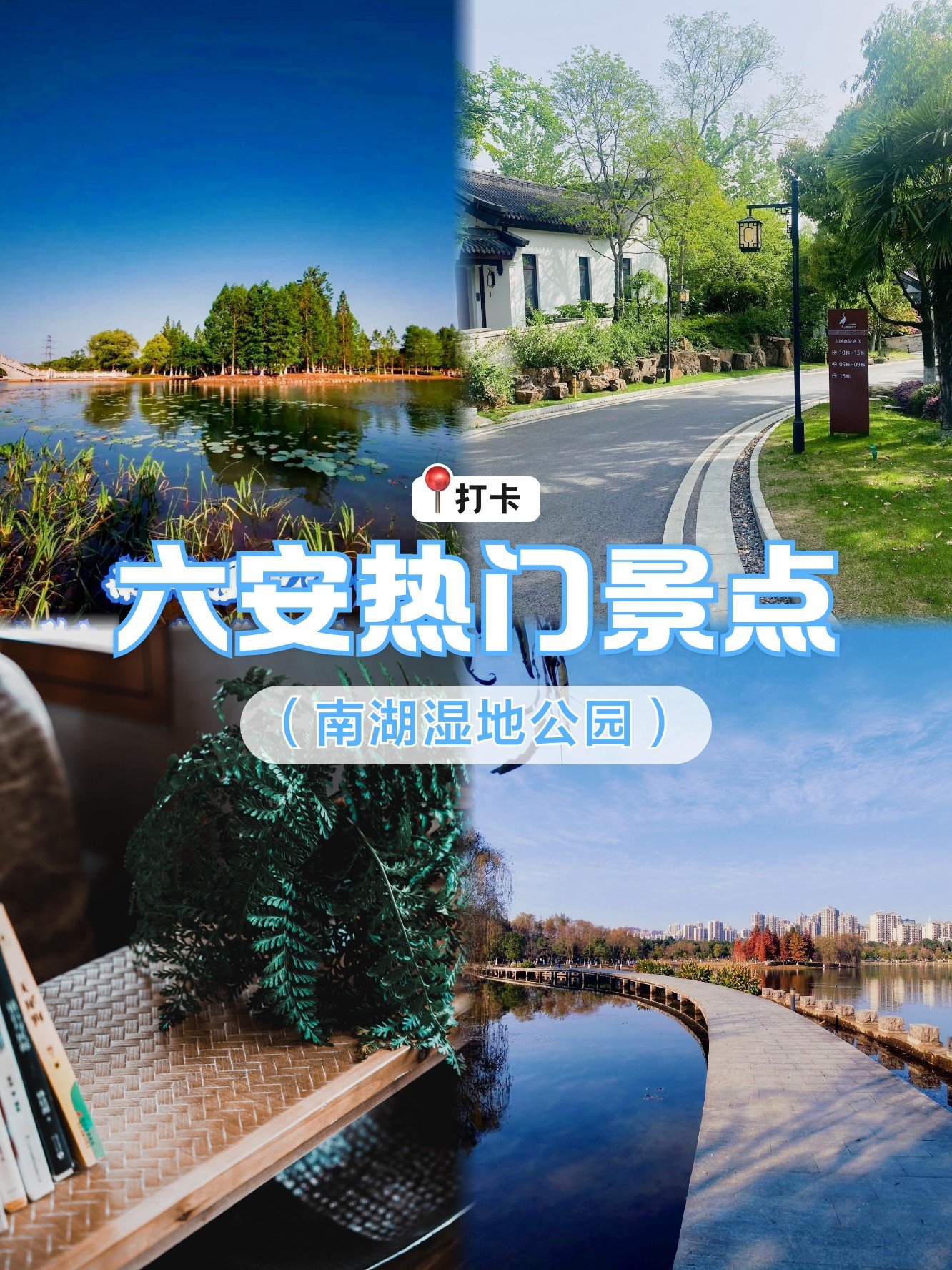 南湖湿地公园🌿｜城市绿肺，散步遛娃超治愈✨