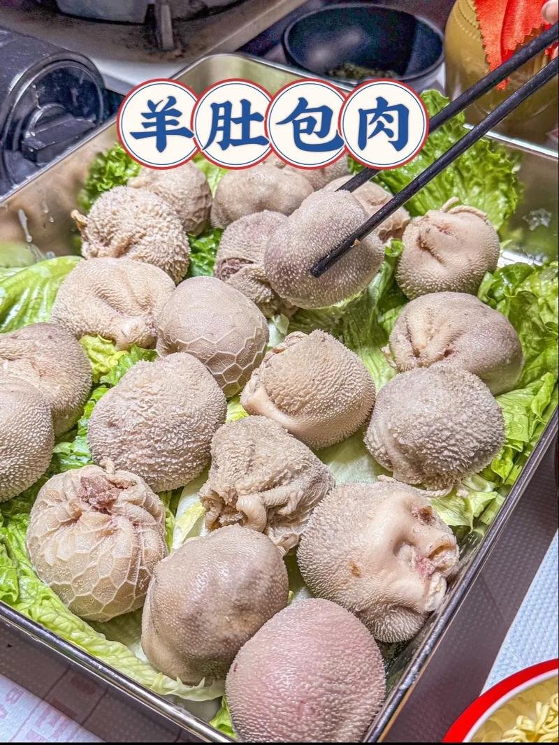 🥘羊肚包肉｜硬核羊肉美食😋