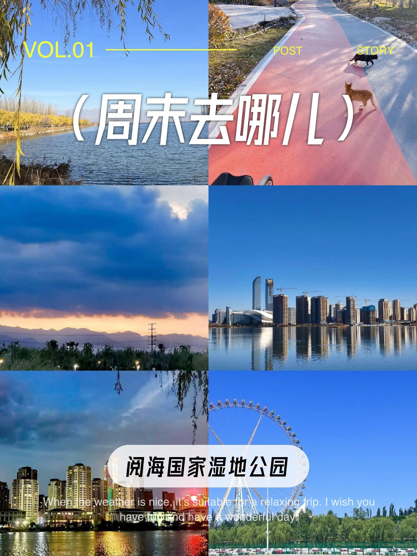 🌳阅海公园｜动静皆宜的湖城乐园🎢