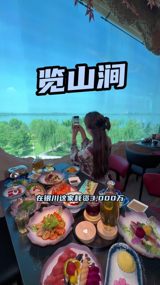 🍲览山涧｜一店吃遍宁夏文旅名片