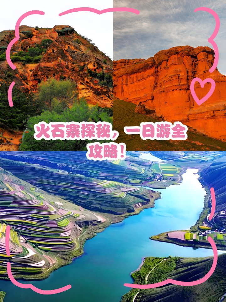 🔥火石寨国家地质公园｜西北赤色星球·丹霞秘境美哭🌋