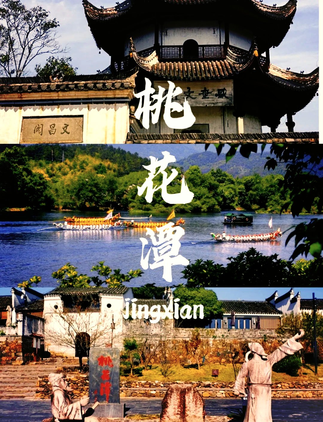 桃花潭文昌阁📜｜千年文脉阁楼，登高揽胜赏全景