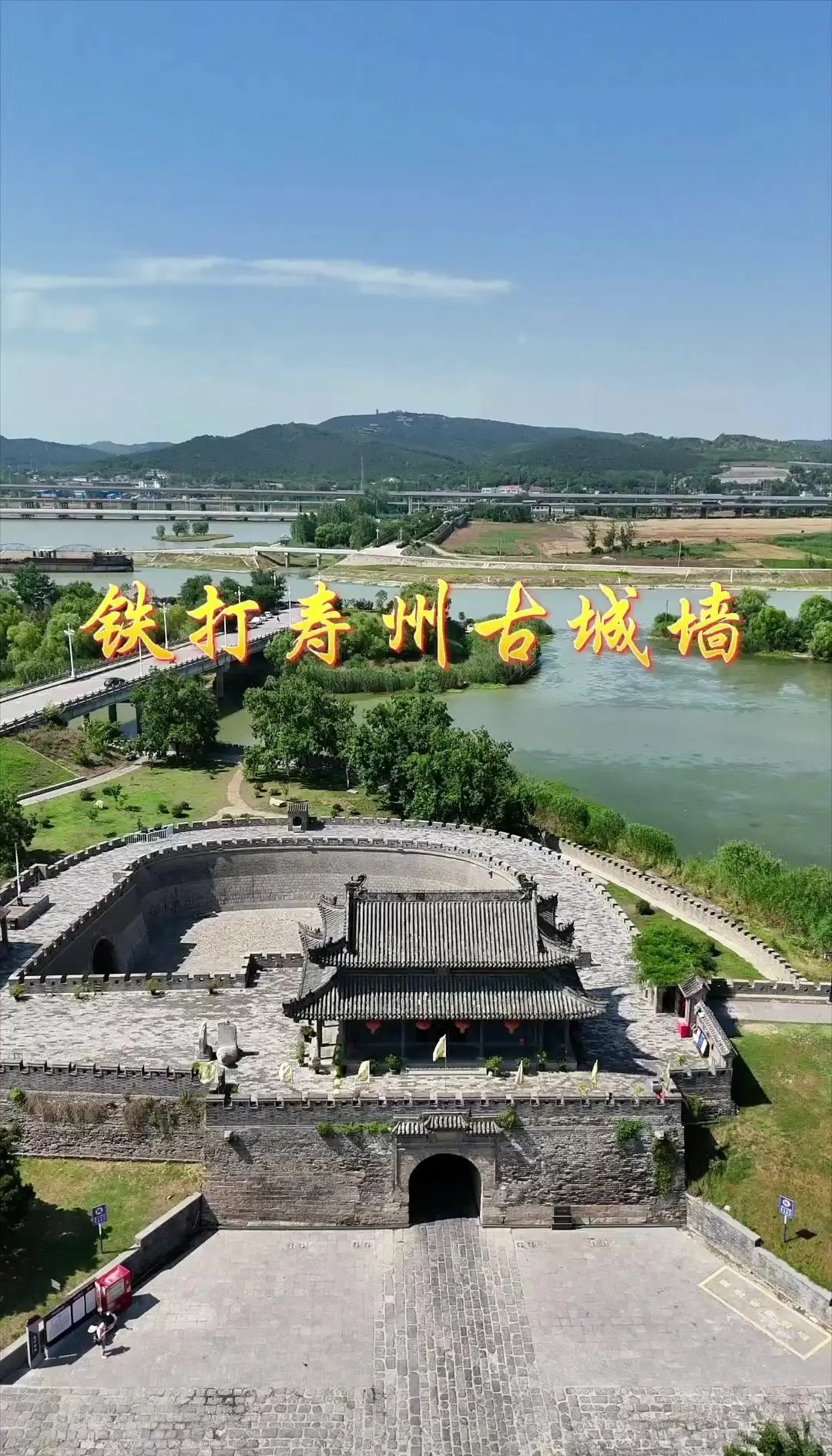 寿县古城墙🏯国内保存完好宋代城墙，免费漫步千年城池超震撼