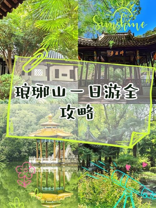 琅琊山风景区｜课本里的千年仙境🌿