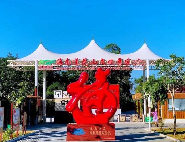 🌺海南莲花山文化景区｜世界之最，祈福养生圣地