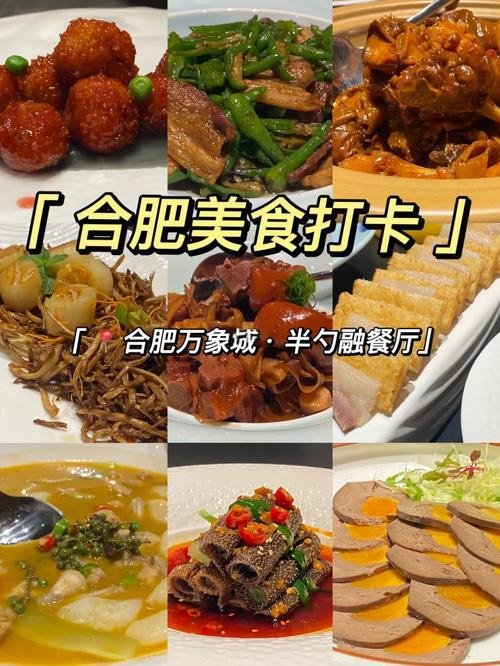 🦞创意徽菜｜半勺（万象城店）