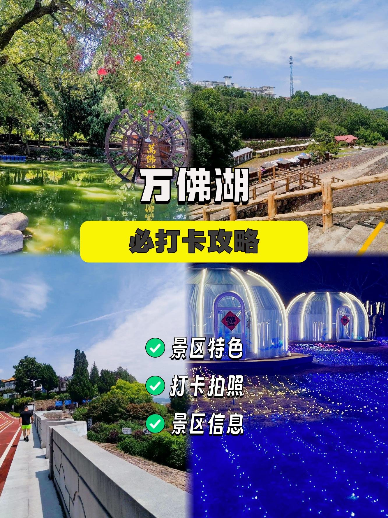 万佛湖🌊｜安徽版千岛湖，湖光山色美到心醉💙