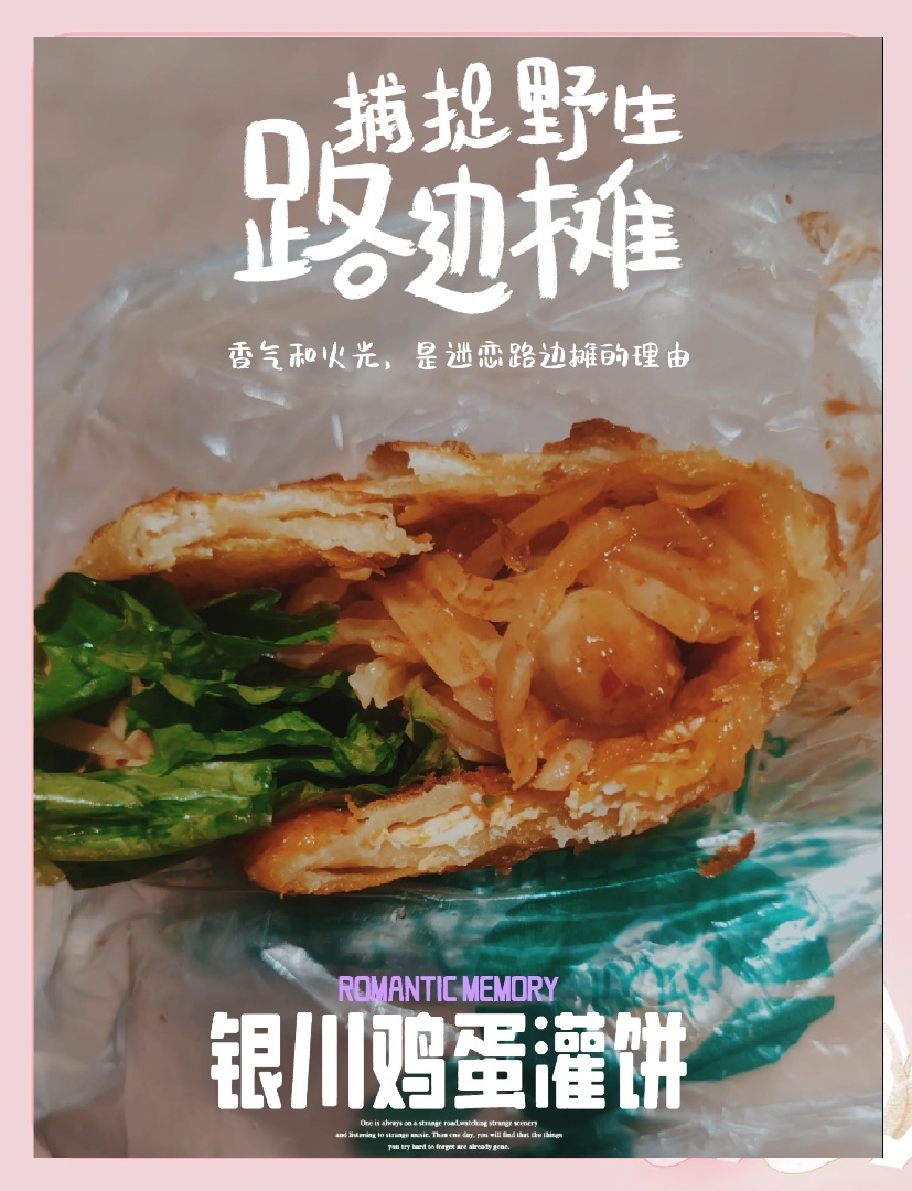 🌭紫阳小区门口鸡蛋灌饼｜十几年老味道