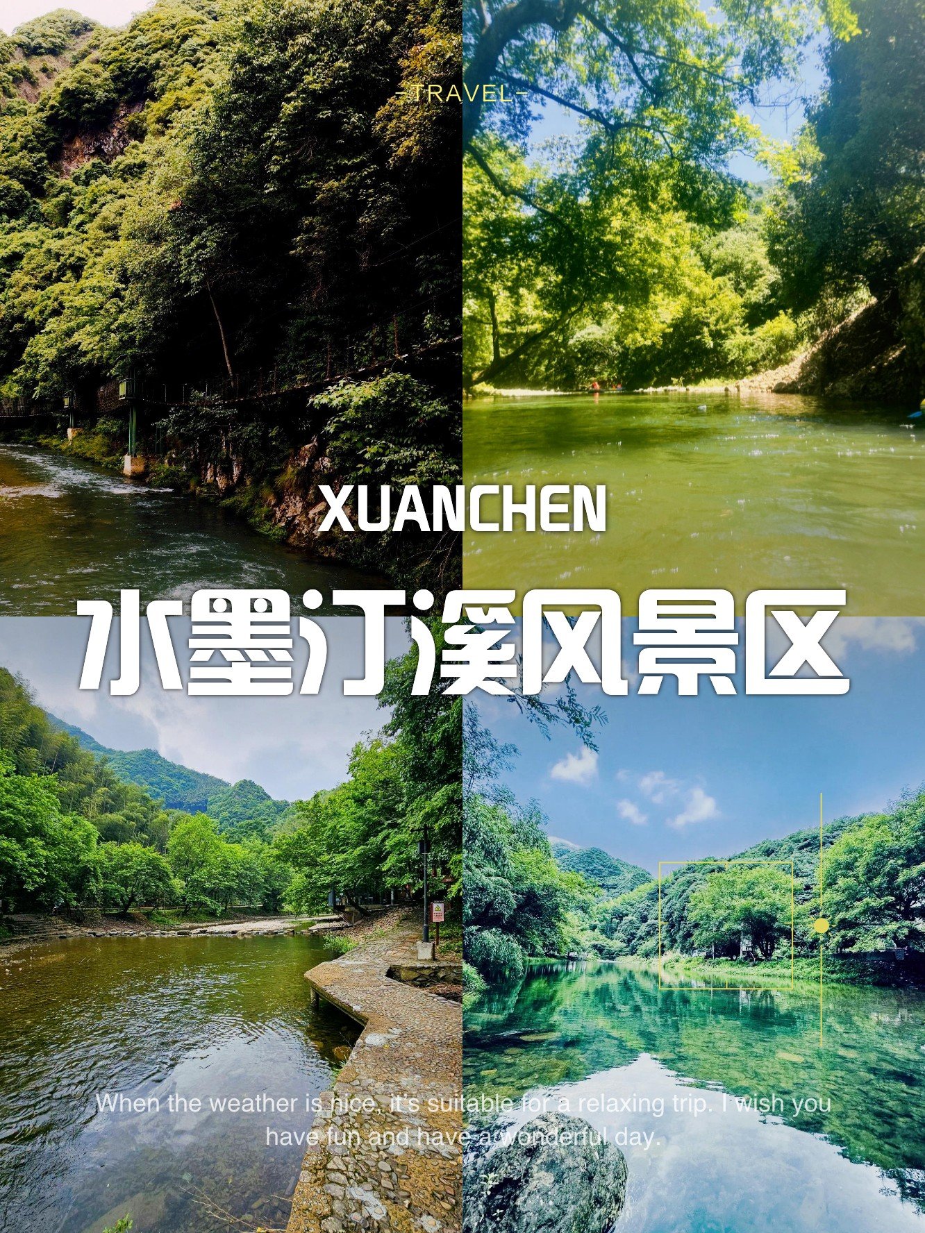 水墨汀溪🌿｜皖南水墨秘境，夏日避暑天堂