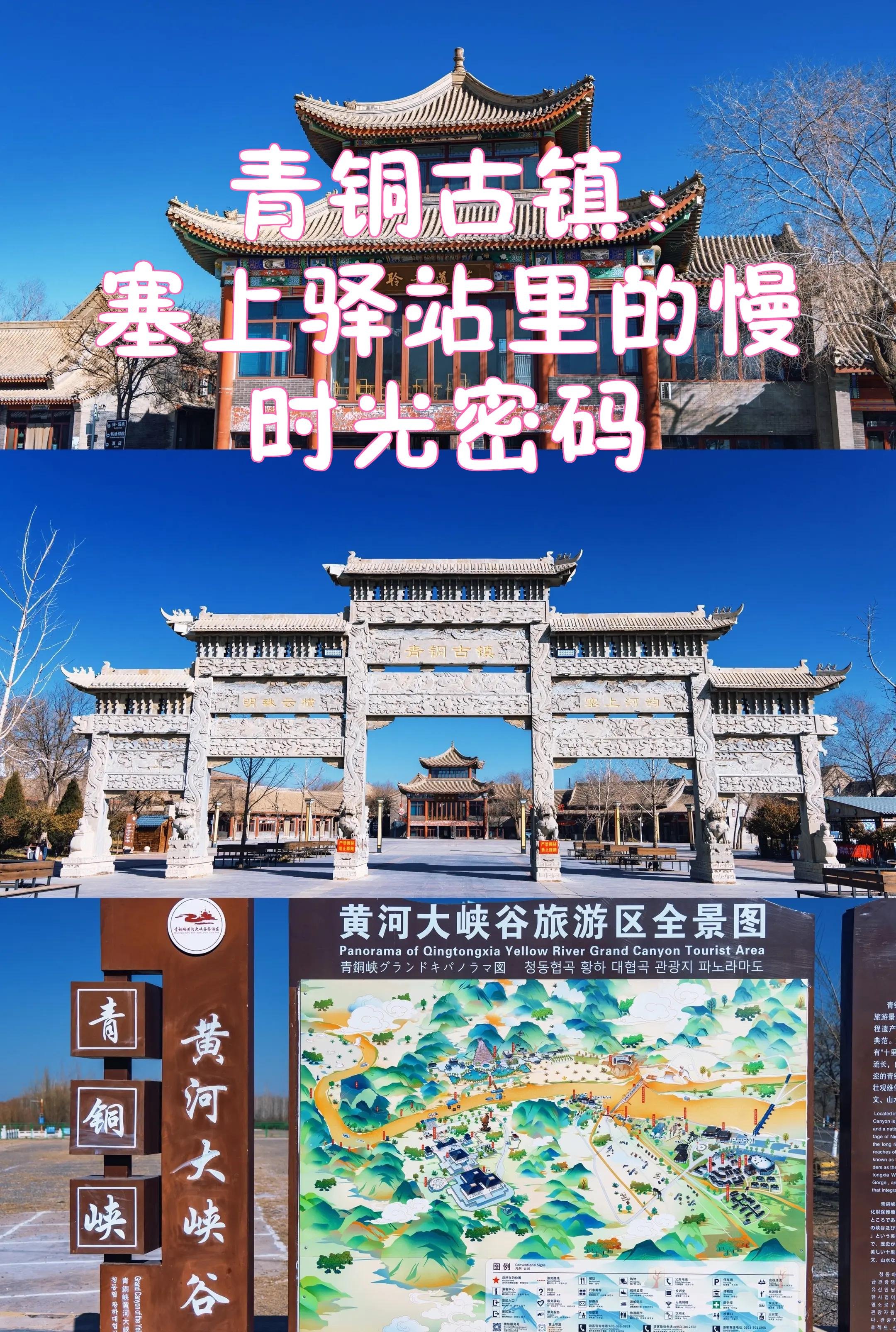🏰青铜古镇｜塞上驿站！泡温泉逛古街一站式打卡