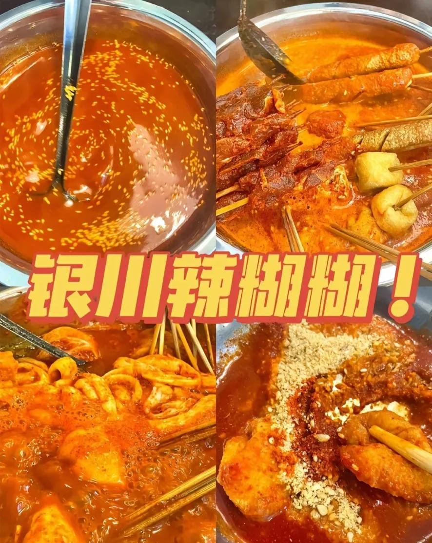 🌶️姐妹辣糊糊｜银川无油小火锅