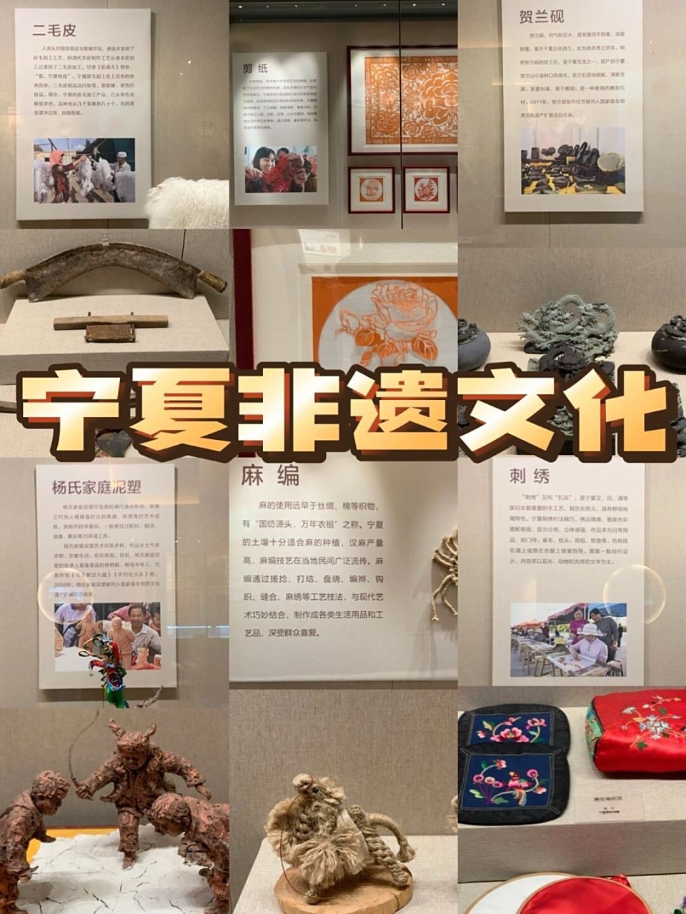 🏺中卫非遗文化体验馆｜沉浸式逛西北非遗
