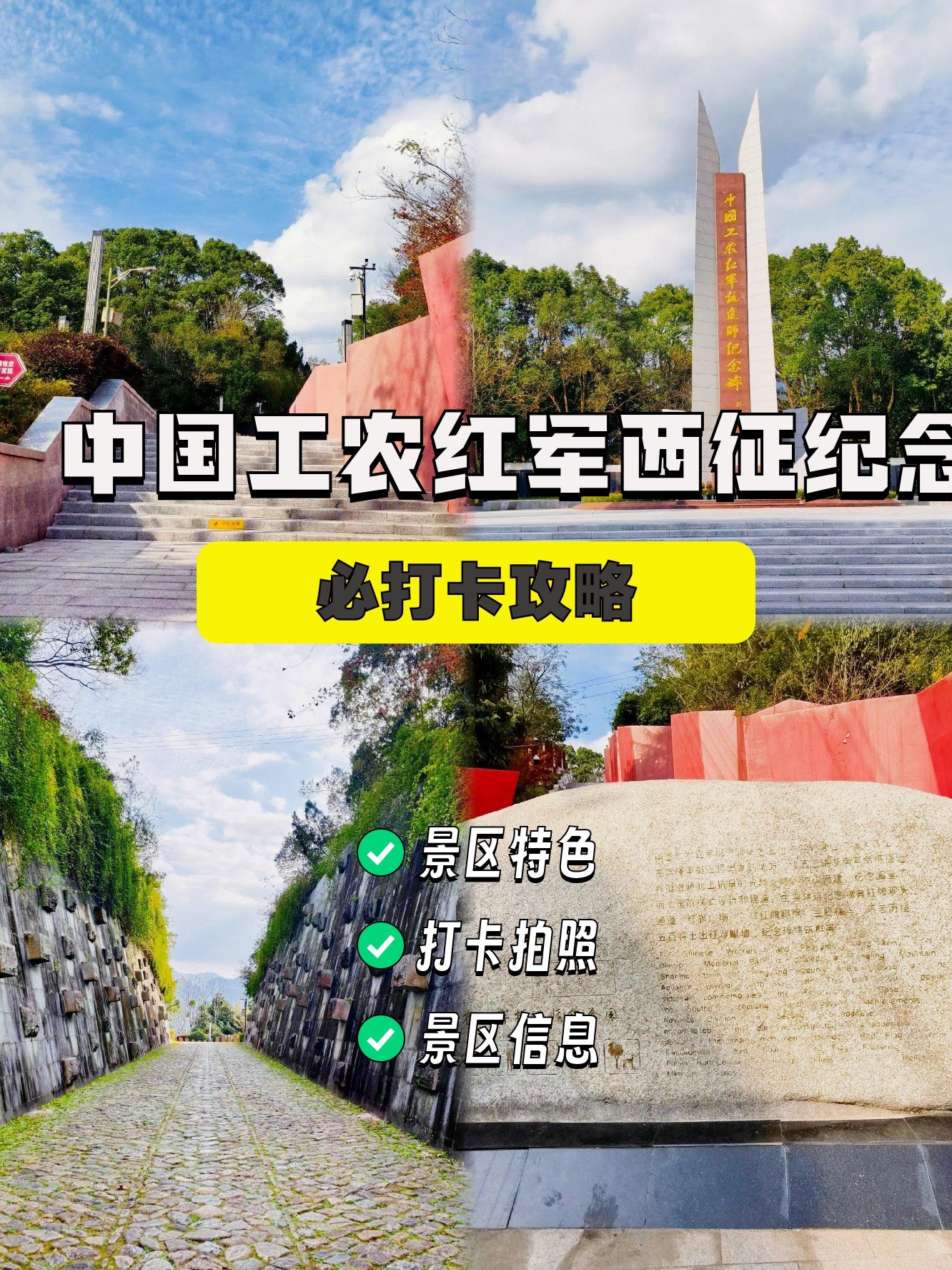 🌟同心红军西征纪念园｜红色圣地！重温峥嵘岁月
