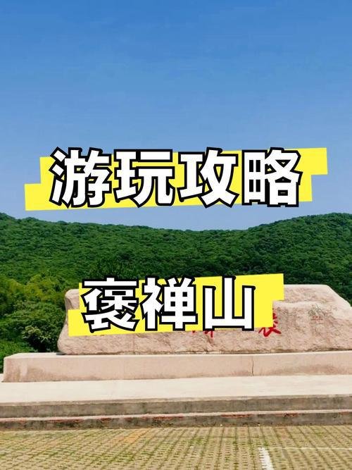 褒禅山风景区🪨王安石《游褒禅山记》实景，溶洞山林双体验