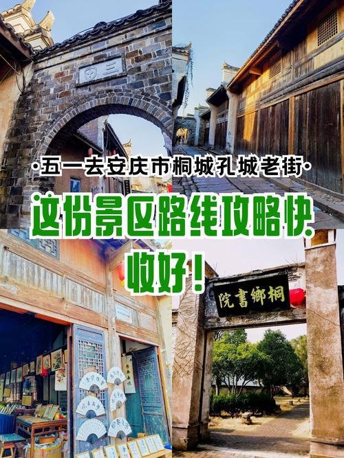 孔城古镇🚤桐城原生态水乡古镇，青石板古巷小众清净