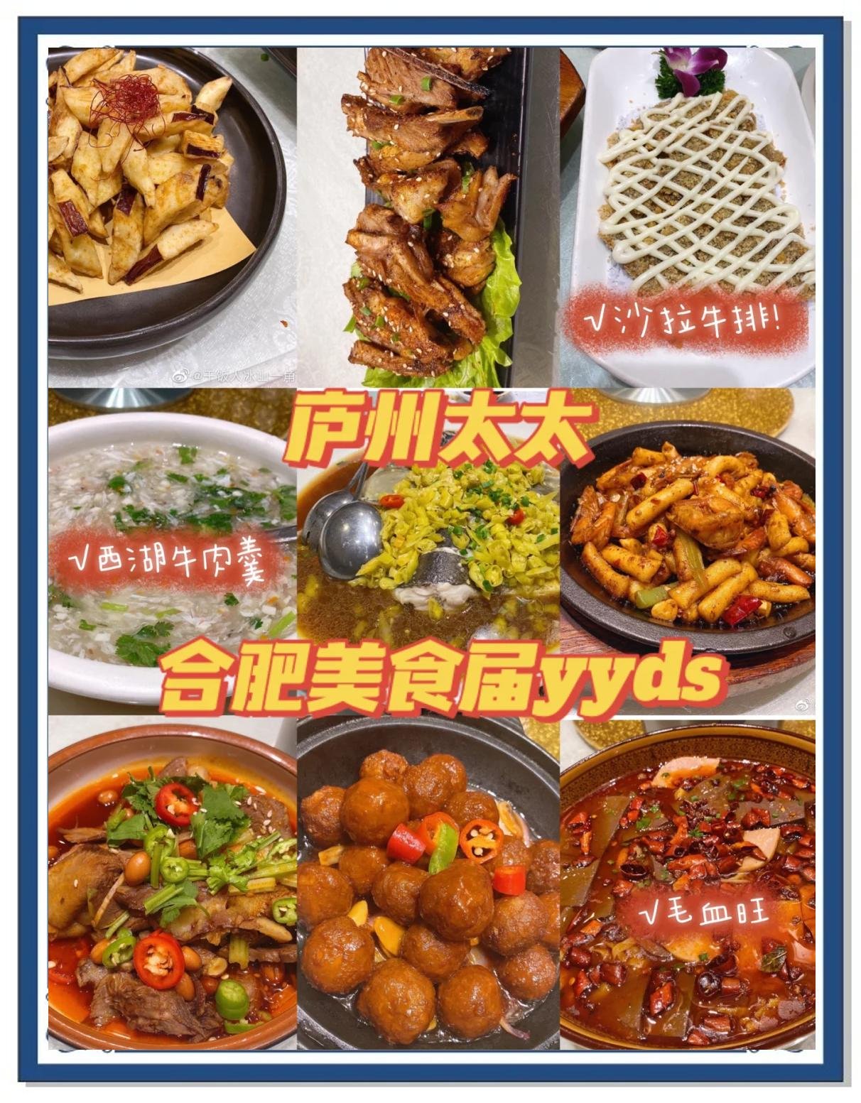 🐷地道徽味｜庐州太太（南七店）