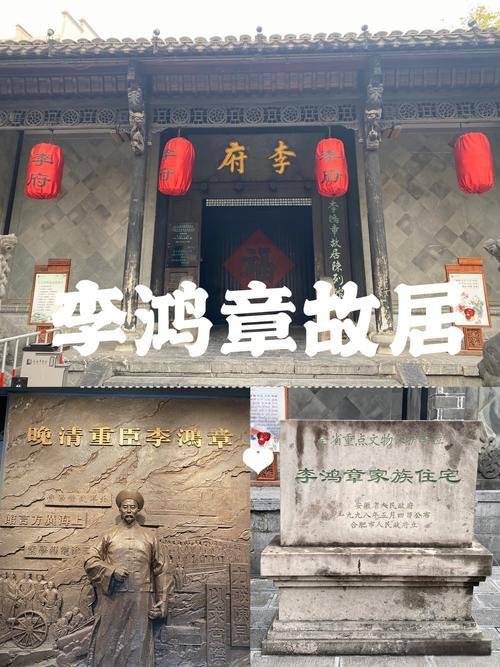 李鸿章故居｜闹市藏百年江淮官式古建🪟