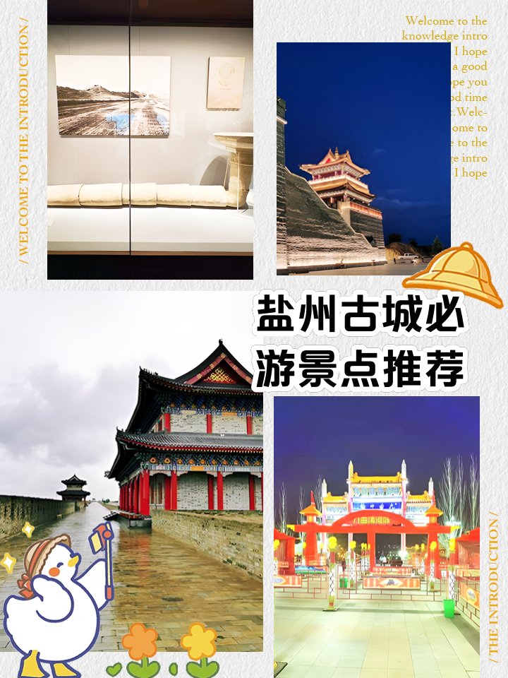 🏯盐州古城｜千年边塞古城！夜游氛围感拉满