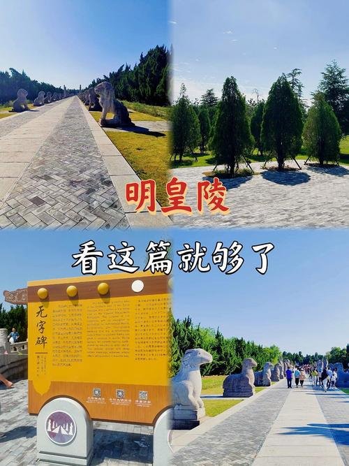 明皇陵｜大明皇家陵寝秘境🪨