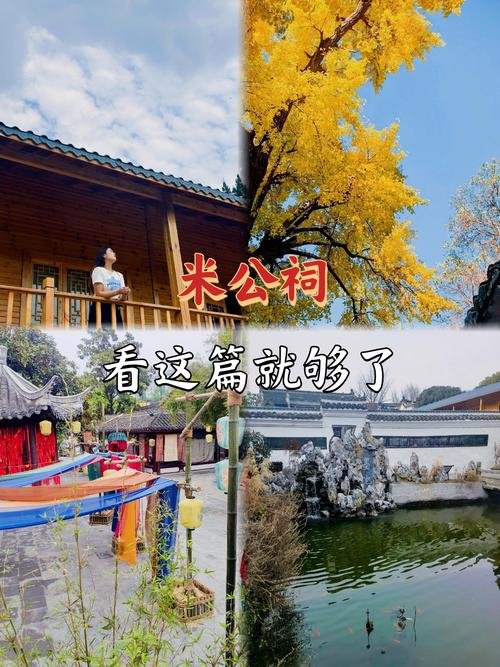 米公祠（米芾纪念馆）✒️书法爱好者圣地，雅致古典园林