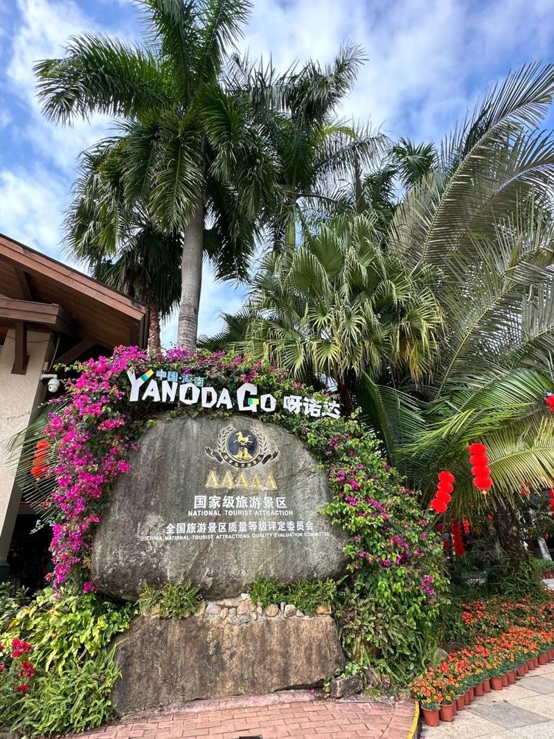 呀诺达雨林文化旅游区🌴热带雨林探险｜天然氧吧