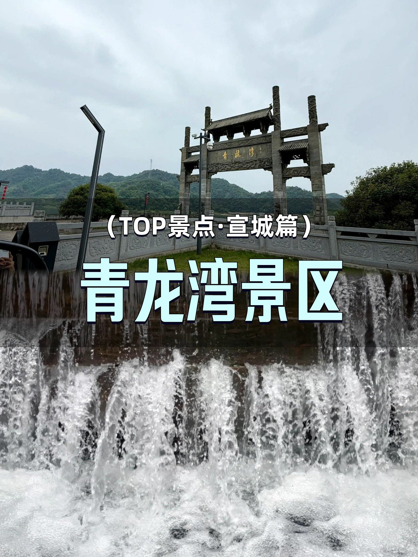 青龙湾原生态旅游度假区💧｜皖南小千岛湖，泛舟山水间