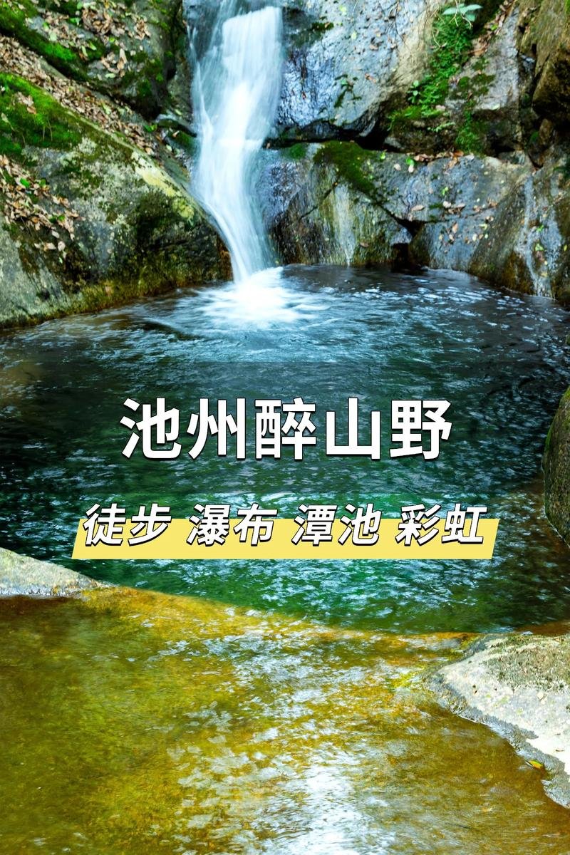 💦醉山野｜皖南山水天花板｜玻璃桥超刺激✨