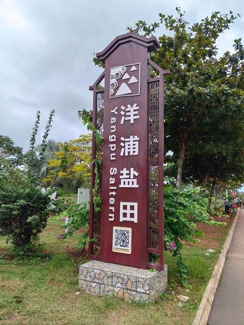 🧂千年古盐田｜活态古法晒盐奇观☀️