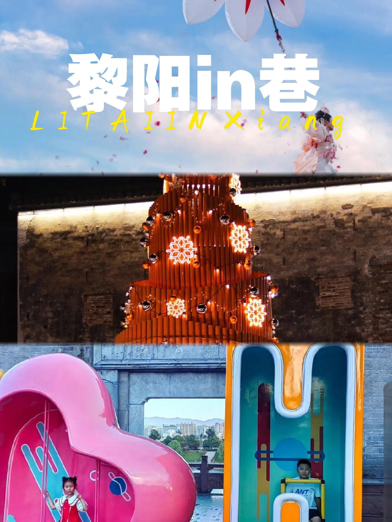 黎阳in巷✨｜古韵新潮碰撞的文艺街区