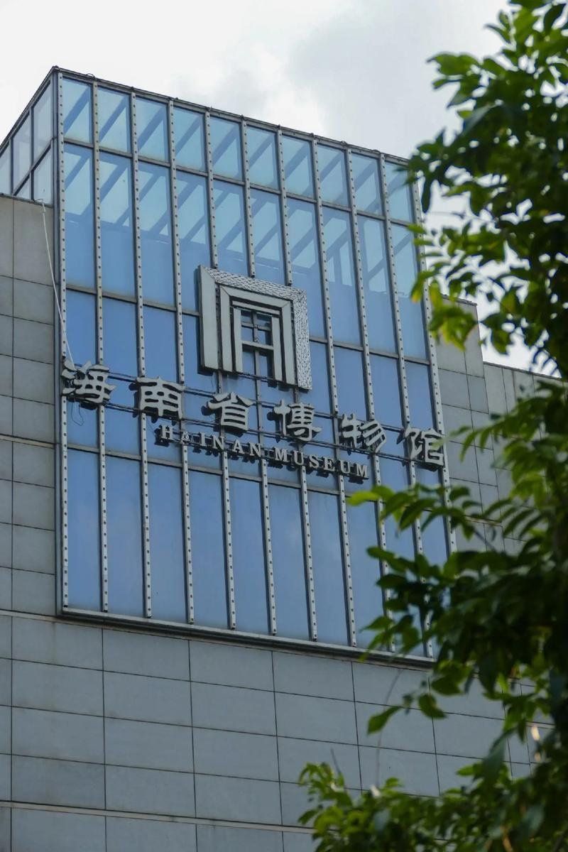 海南省博物馆🏺免费省级馆藏｜读懂海南万年发展史