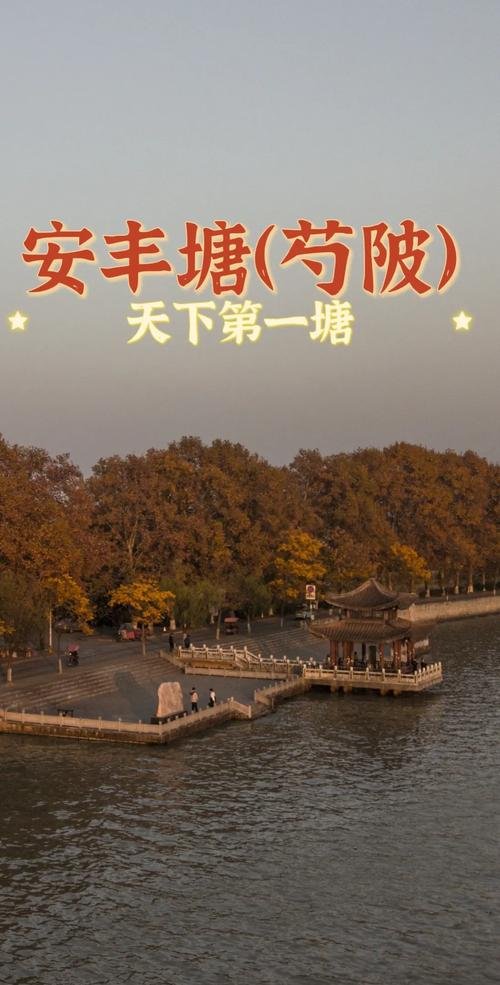 安丰塘（芍陂）🌿中国古代四大水利工程，两千多年绝美水田秘境