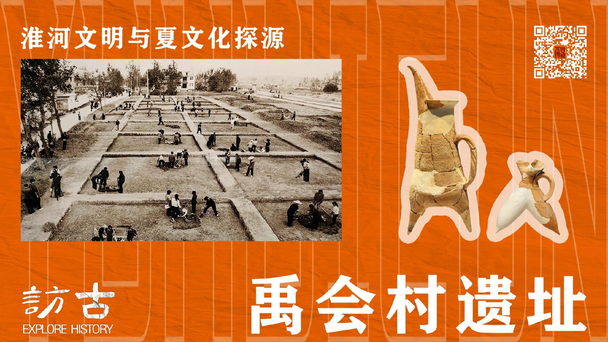 禹会村遗址国家考古遗址公园⛰️传说大禹会诸侯之地