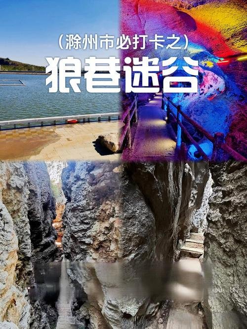狼巷迷谷｜天然喀斯特迷宫🪨
