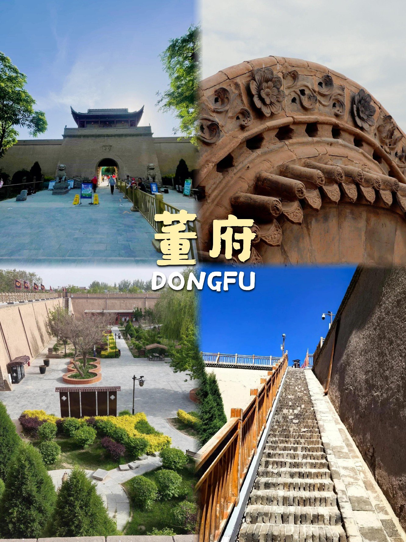 🏡董府｜西北民居博物馆！穿越明清古宅超有韵味
