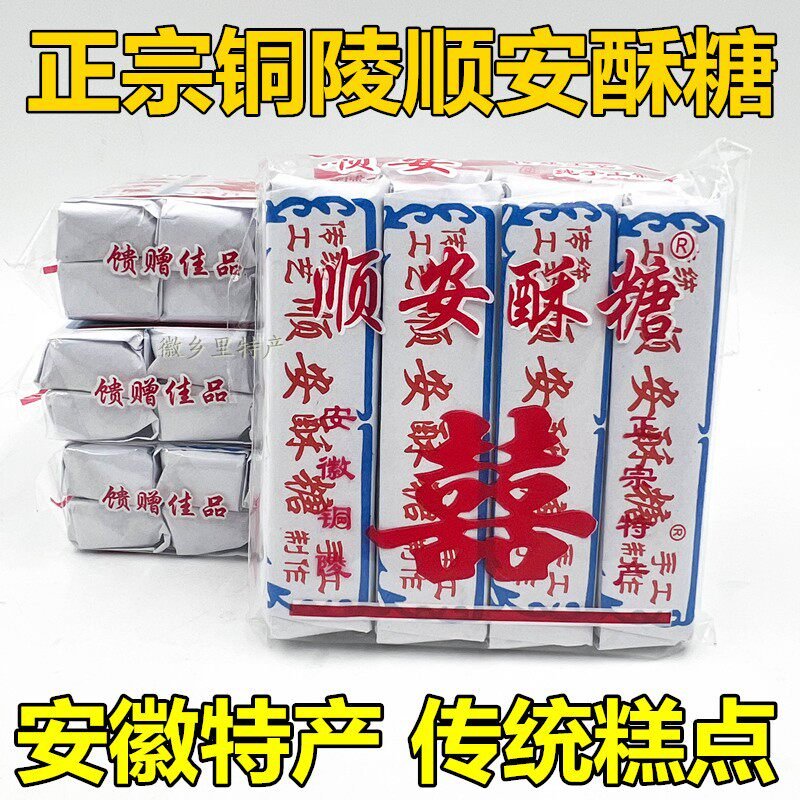 🥧顺安酥糖｜千年甜心，酥甜不腻伴手礼