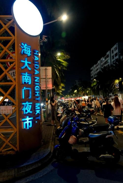 海大南门夜市🍜海口夜市天花板｜人均 20 吃到扶墙出