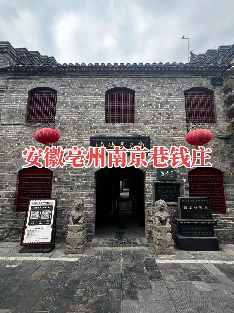 💰南京巷钱庄｜穿越古代版“银行”