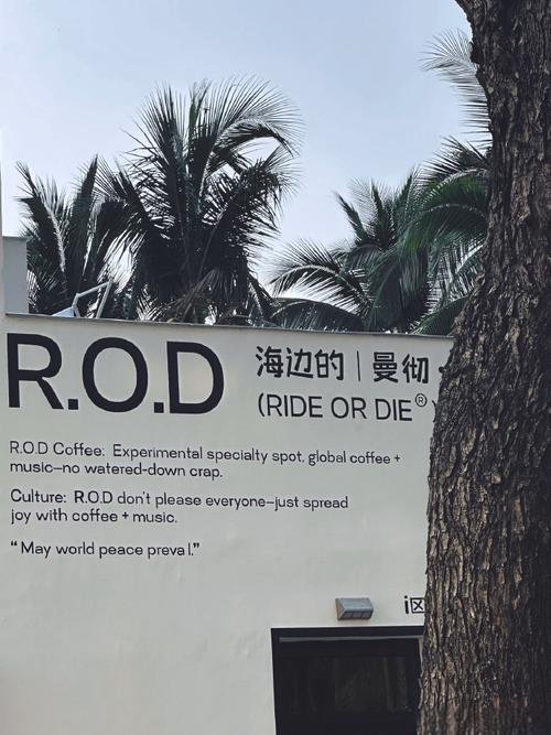 R.O.D COFFEE☕三亚海景黑胶咖啡馆｜慵懒慢时光