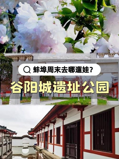 固镇谷阳城遗址公园🏺汉代古城秘境，小众考古打卡地