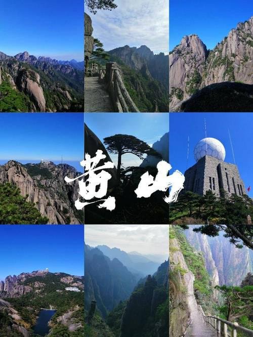 黄山风景区⛰️｜一生必登的人间仙境