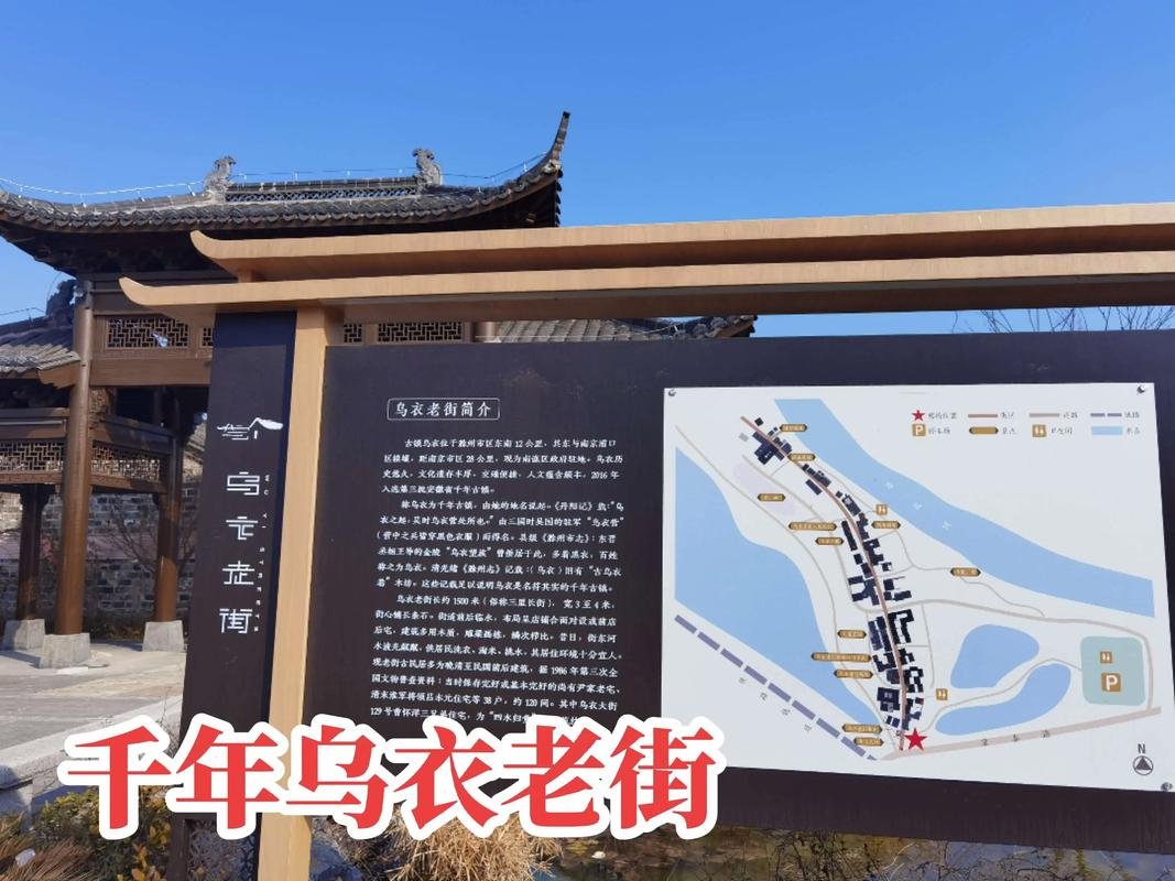 乌衣老街｜滁阳首镇古徽街🏯
