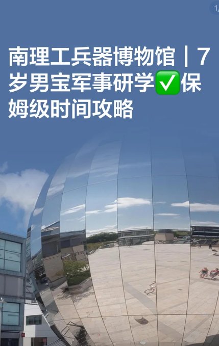 南京理工大学🎯｜军工名校，硬核实力低调王者