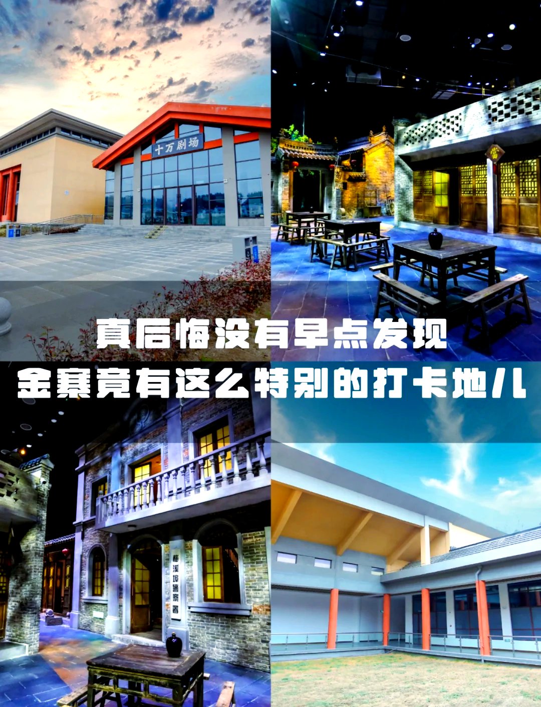 十万剧场🎬｜沉浸式红色戏剧，穿越革命岁月✨