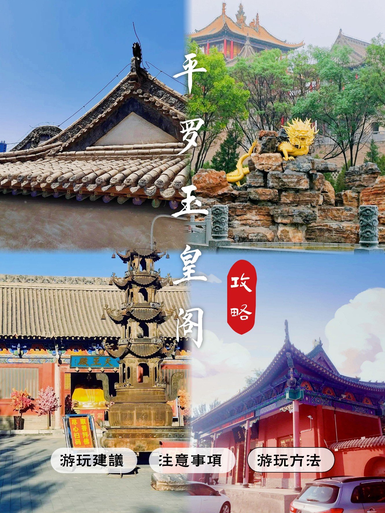 🏯平罗玉皇阁｜600年明代古建瑰宝🙏