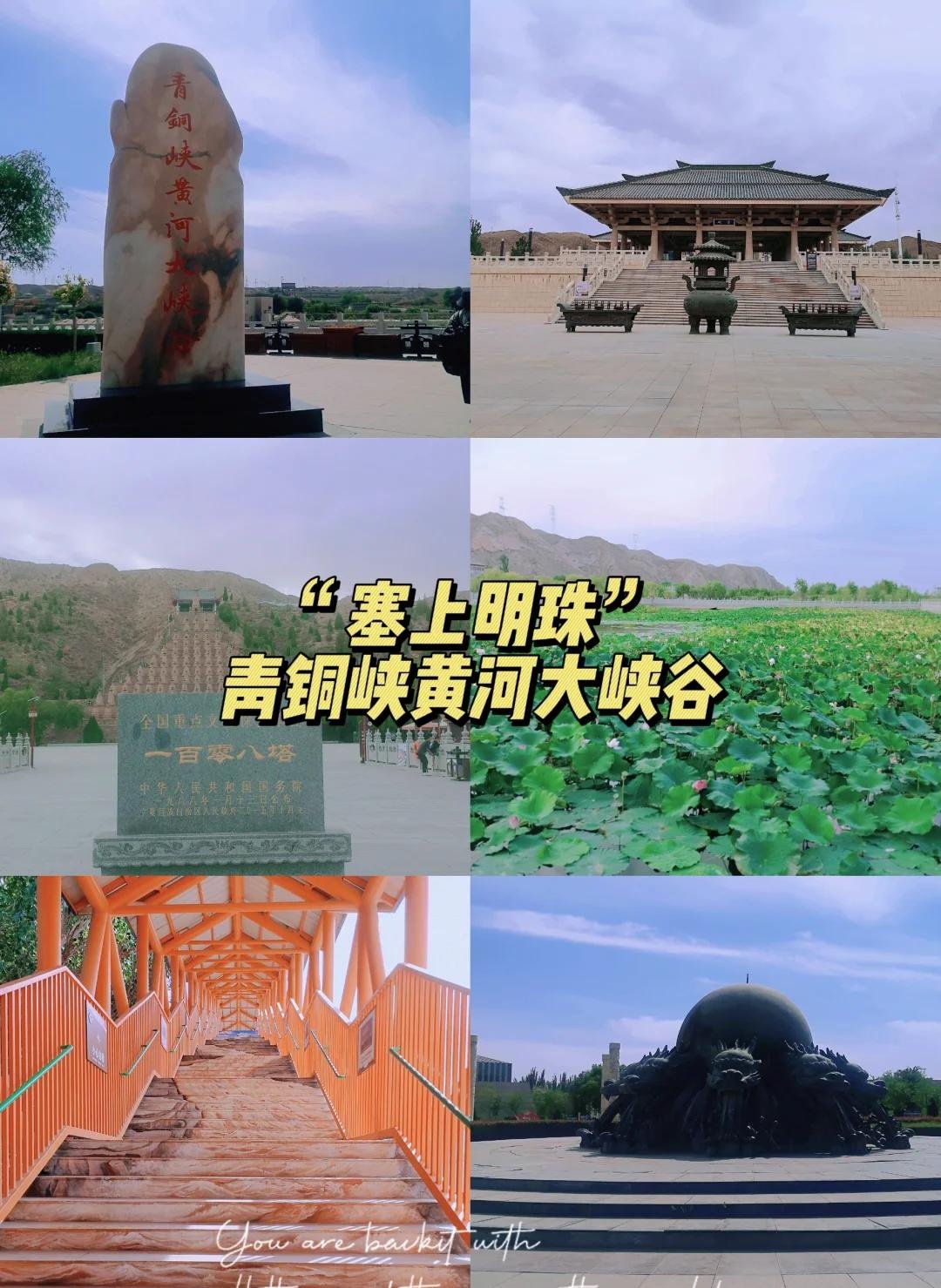 🌊青铜峡黄河大峡谷｜黄河小三峡！乘船游十里画廊