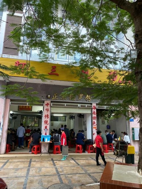 阿三靓汤🍜地道抱罗粉｜三亚早餐王者